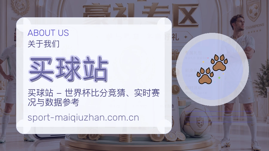 关于 买球站 办公与服务环境