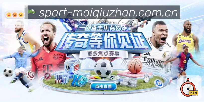 球员专访