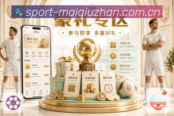 赛事比分变化趋势分析
